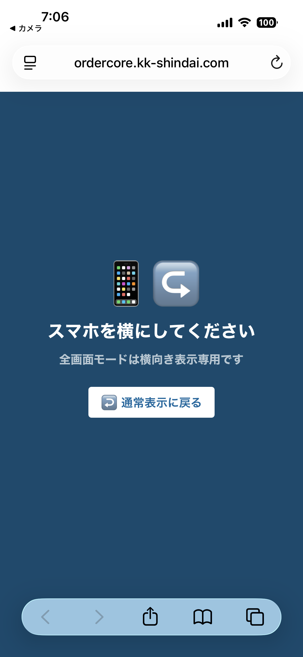 即通知 ステップ3