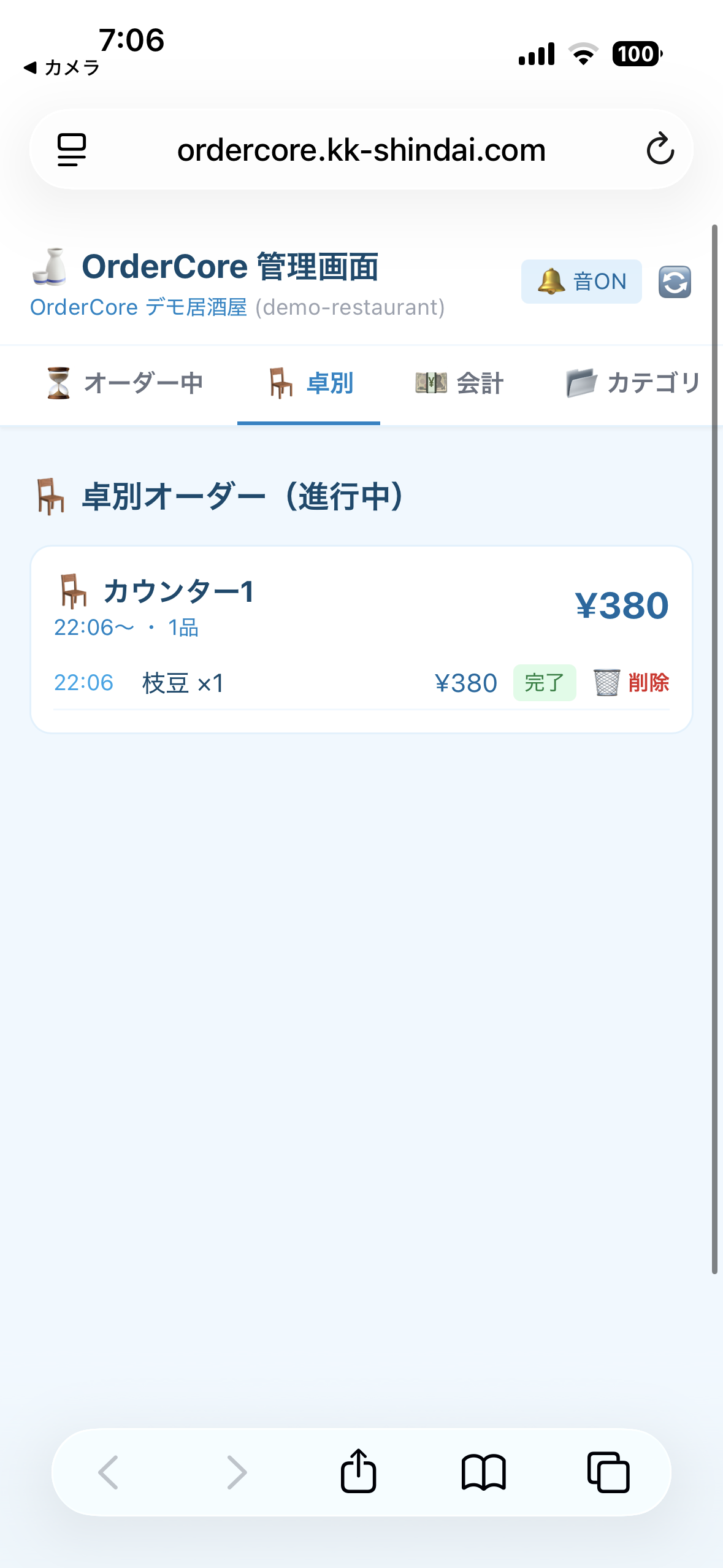 提供管理 ステップ1