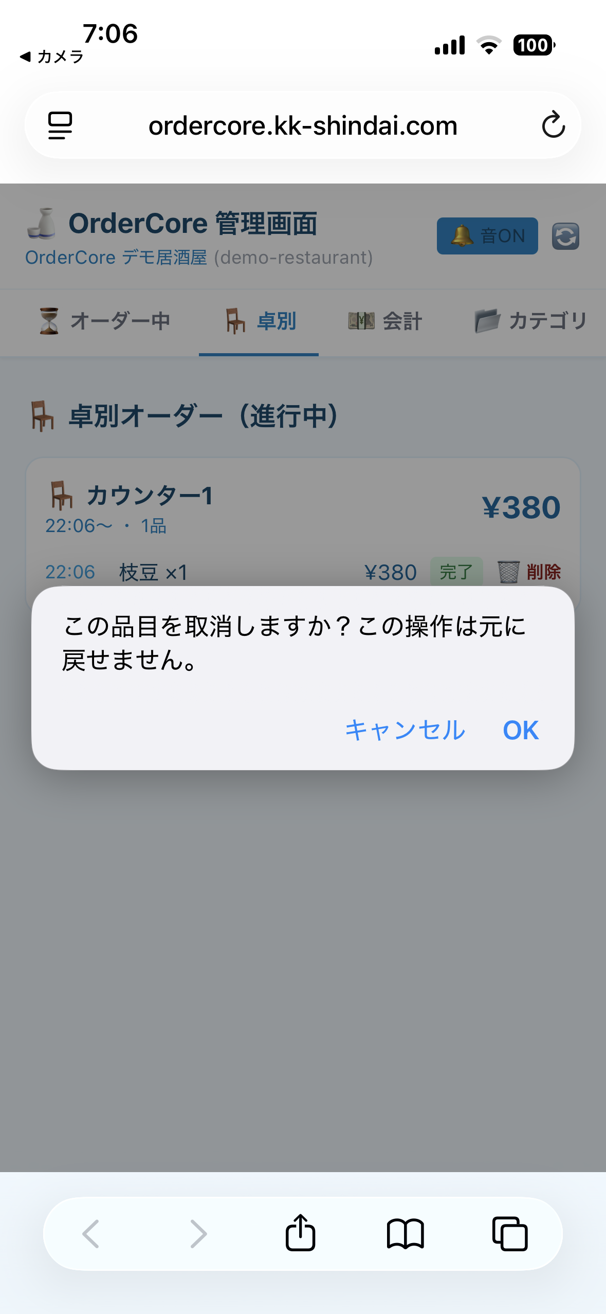 提供管理 ステップ3