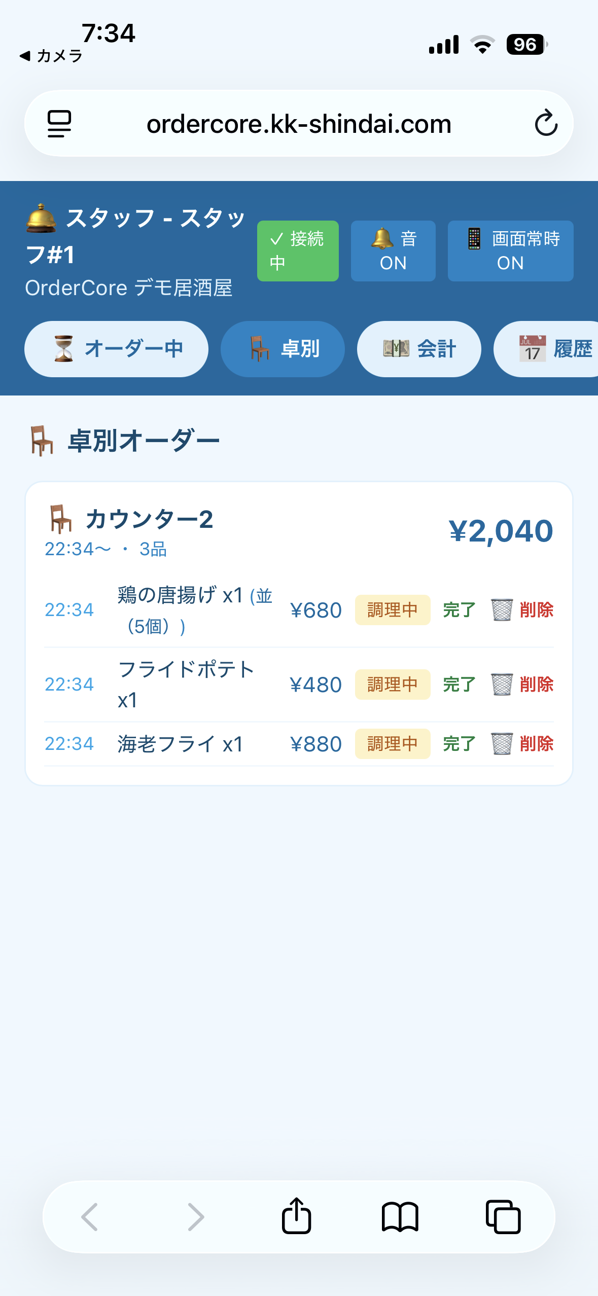 提供管理 ステップ2