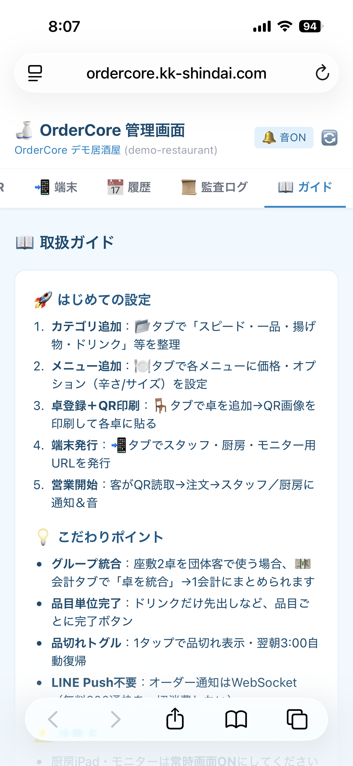 売上集計 ステップ3
