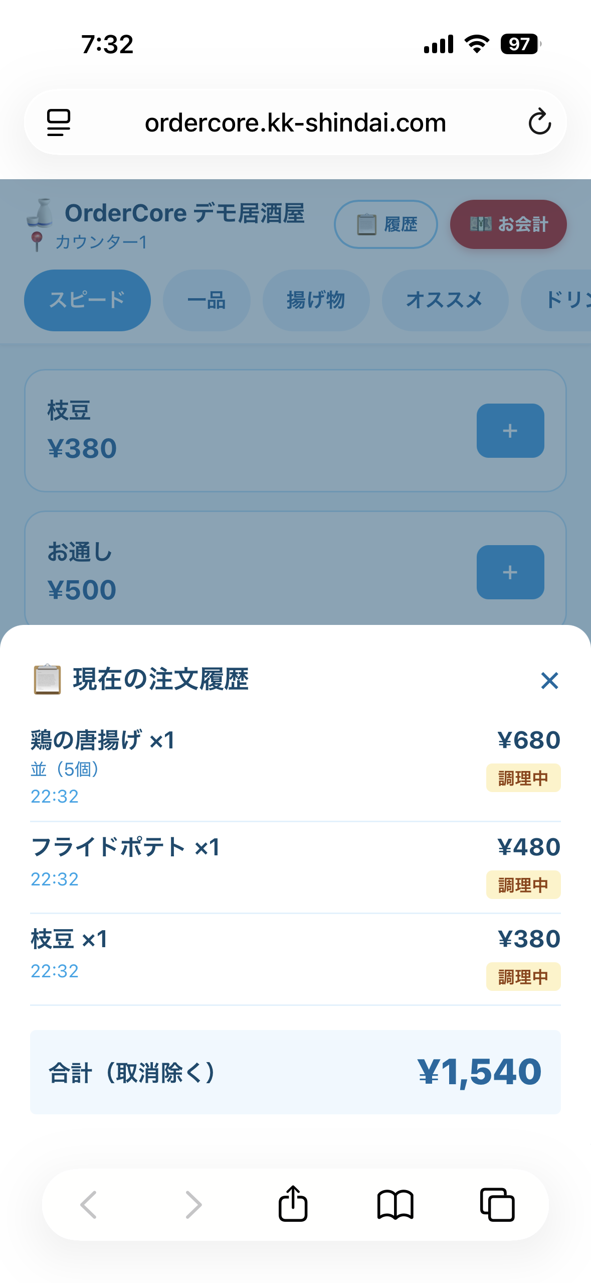 料理が届く・注文履歴